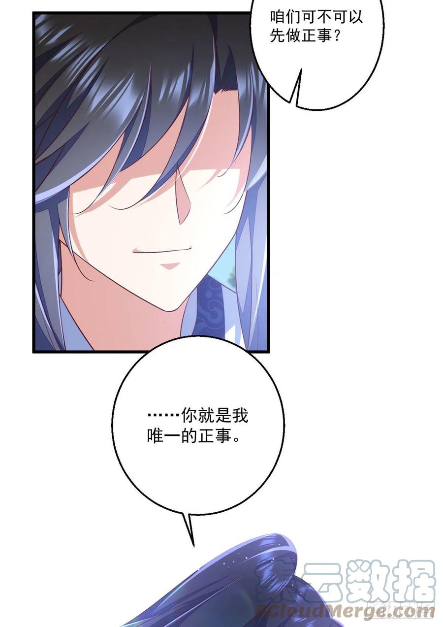 萌师在上韩漫全集-第332话 越陷越深无删减无遮挡章节图片 