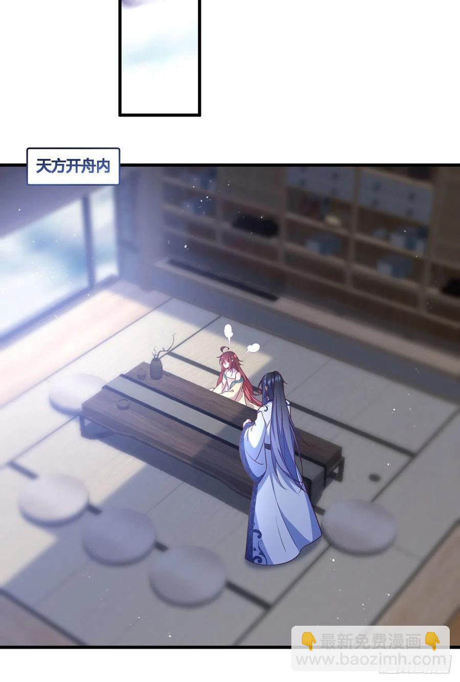 萌师在上韩漫全集-第332话 越陷越深无删减无遮挡章节图片 