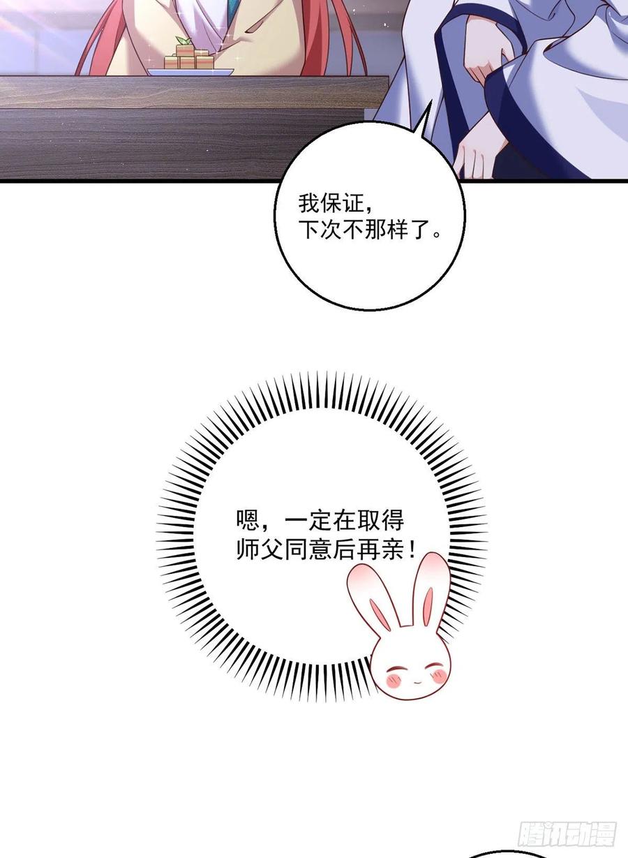 萌师在上韩漫全集-第332话 越陷越深无删减无遮挡章节图片 