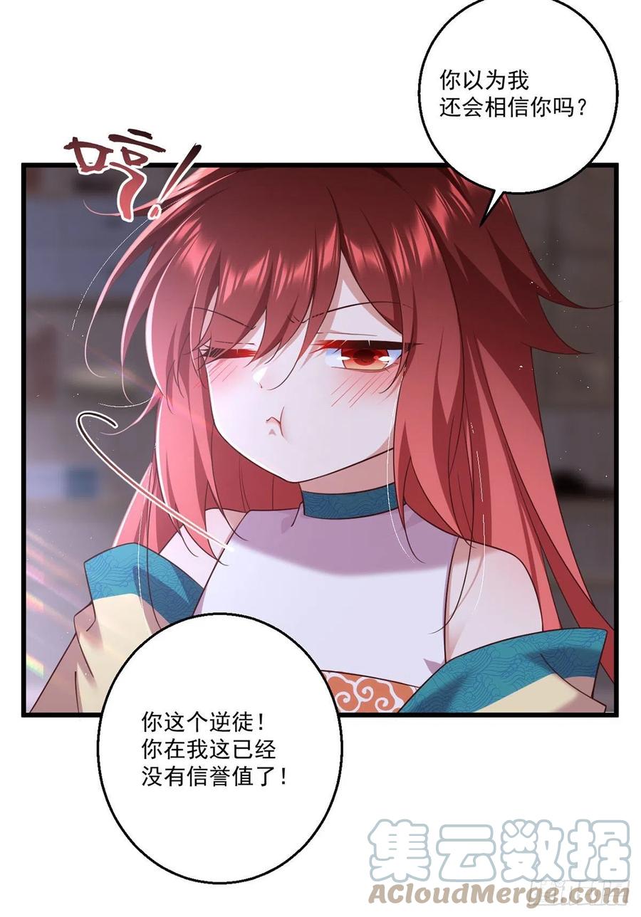 萌师在上韩漫全集-第332话 越陷越深无删减无遮挡章节图片 