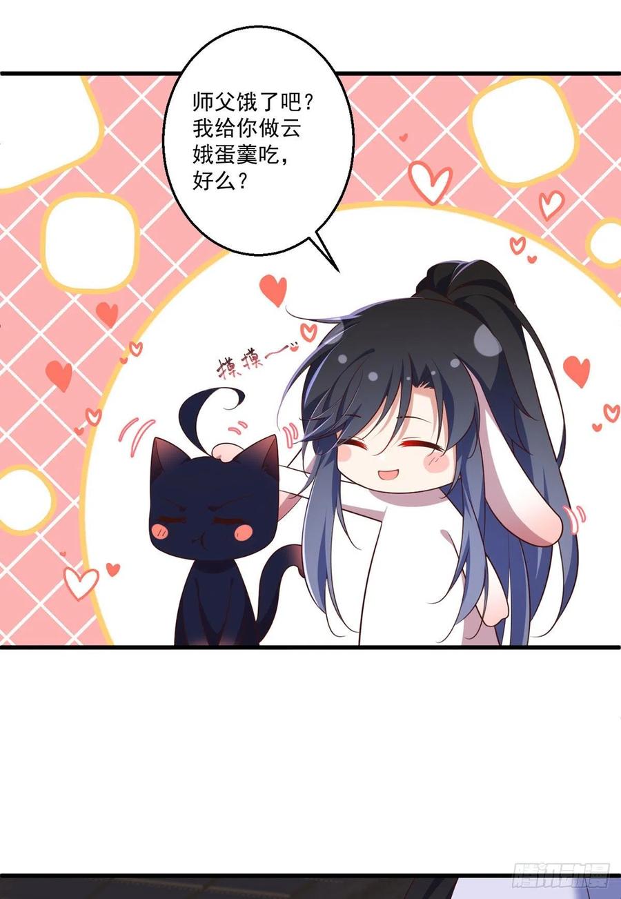 萌师在上韩漫全集-第332话 越陷越深无删减无遮挡章节图片 
