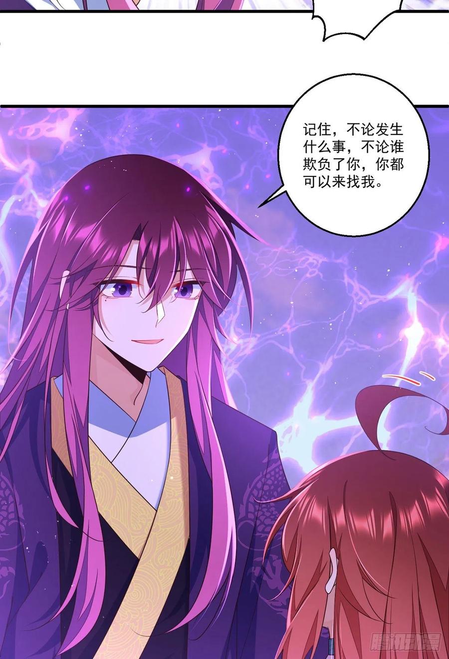 萌师在上韩漫全集-第332话 越陷越深无删减无遮挡章节图片 