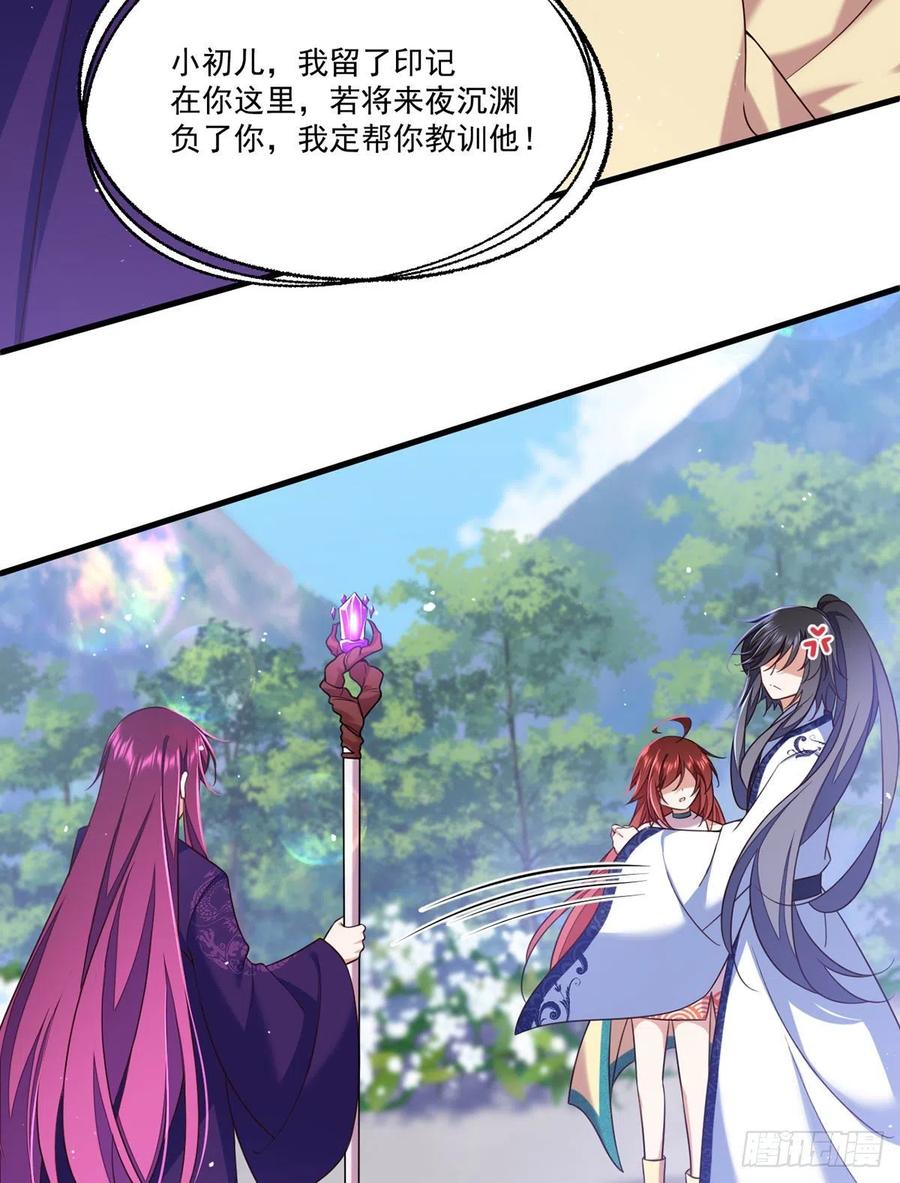 萌师在上韩漫全集-第332话 越陷越深无删减无遮挡章节图片 