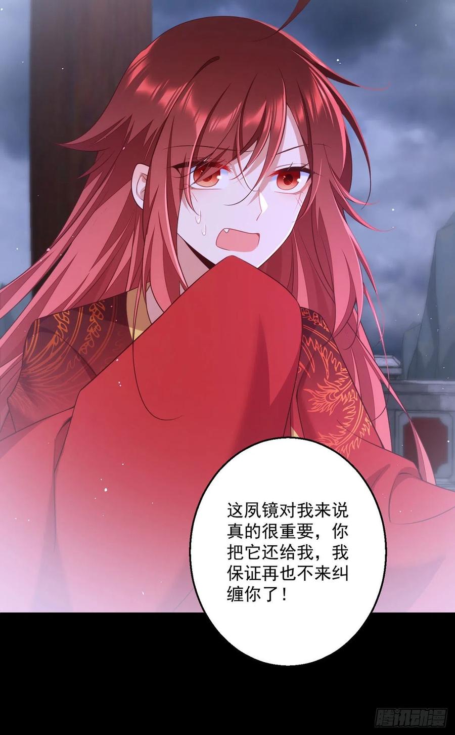 萌师在上韩漫全集-第333话 两世小渊渊无删减无遮挡章节图片 