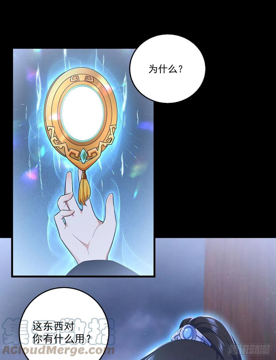 萌师在上韩漫全集-第333话 两世小渊渊无删减无遮挡章节图片 