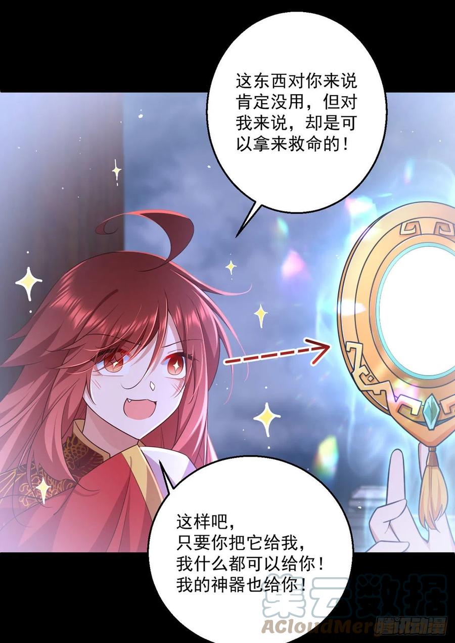 萌师在上韩漫全集-第333话 两世小渊渊无删减无遮挡章节图片 
