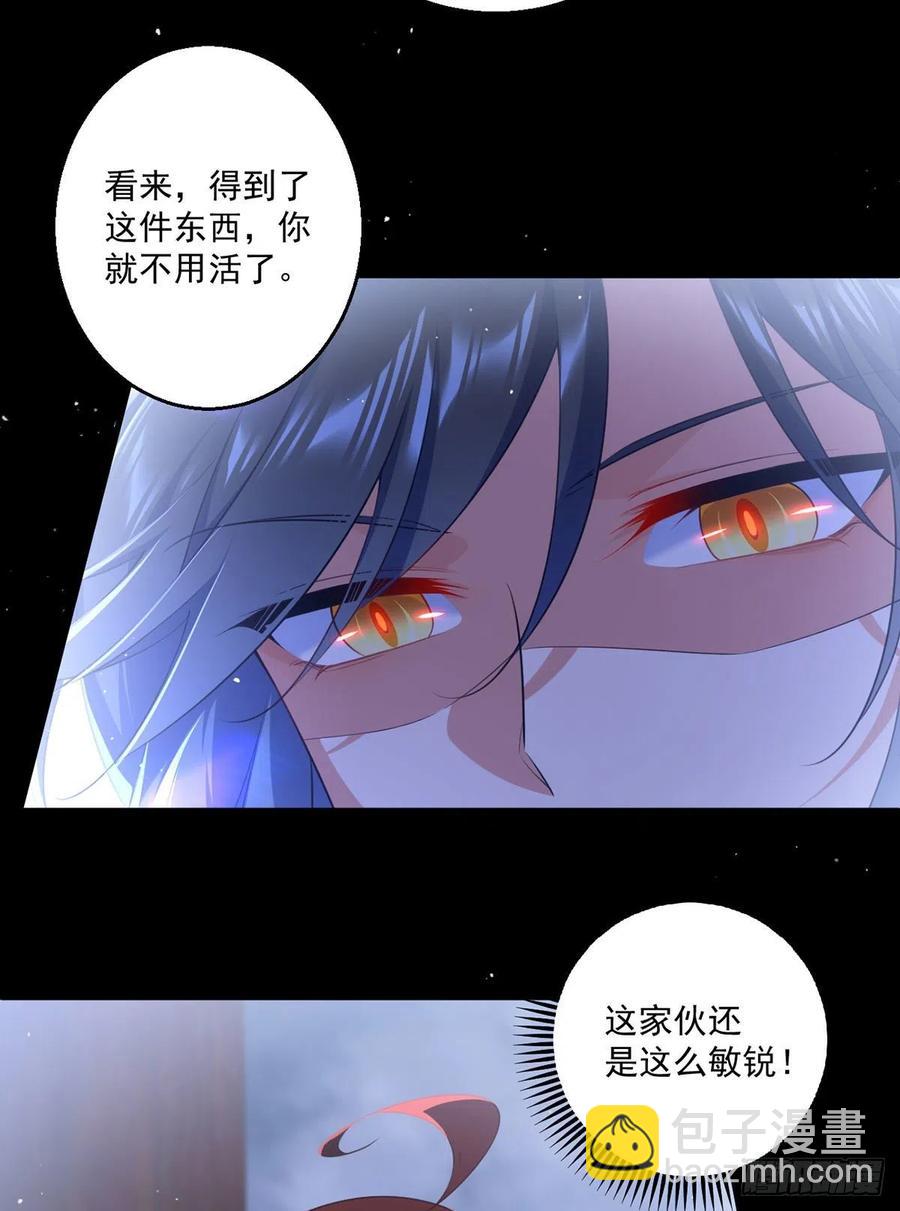 萌师在上韩漫全集-第333话 两世小渊渊无删减无遮挡章节图片 