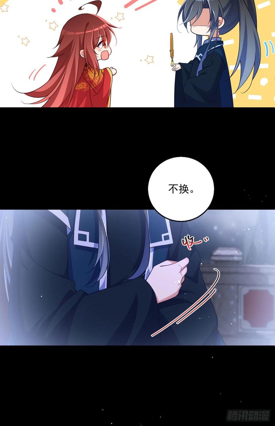 萌师在上韩漫全集-第333话 两世小渊渊无删减无遮挡章节图片 