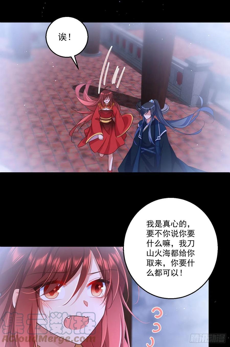 萌师在上韩漫全集-第333话 两世小渊渊无删减无遮挡章节图片 
