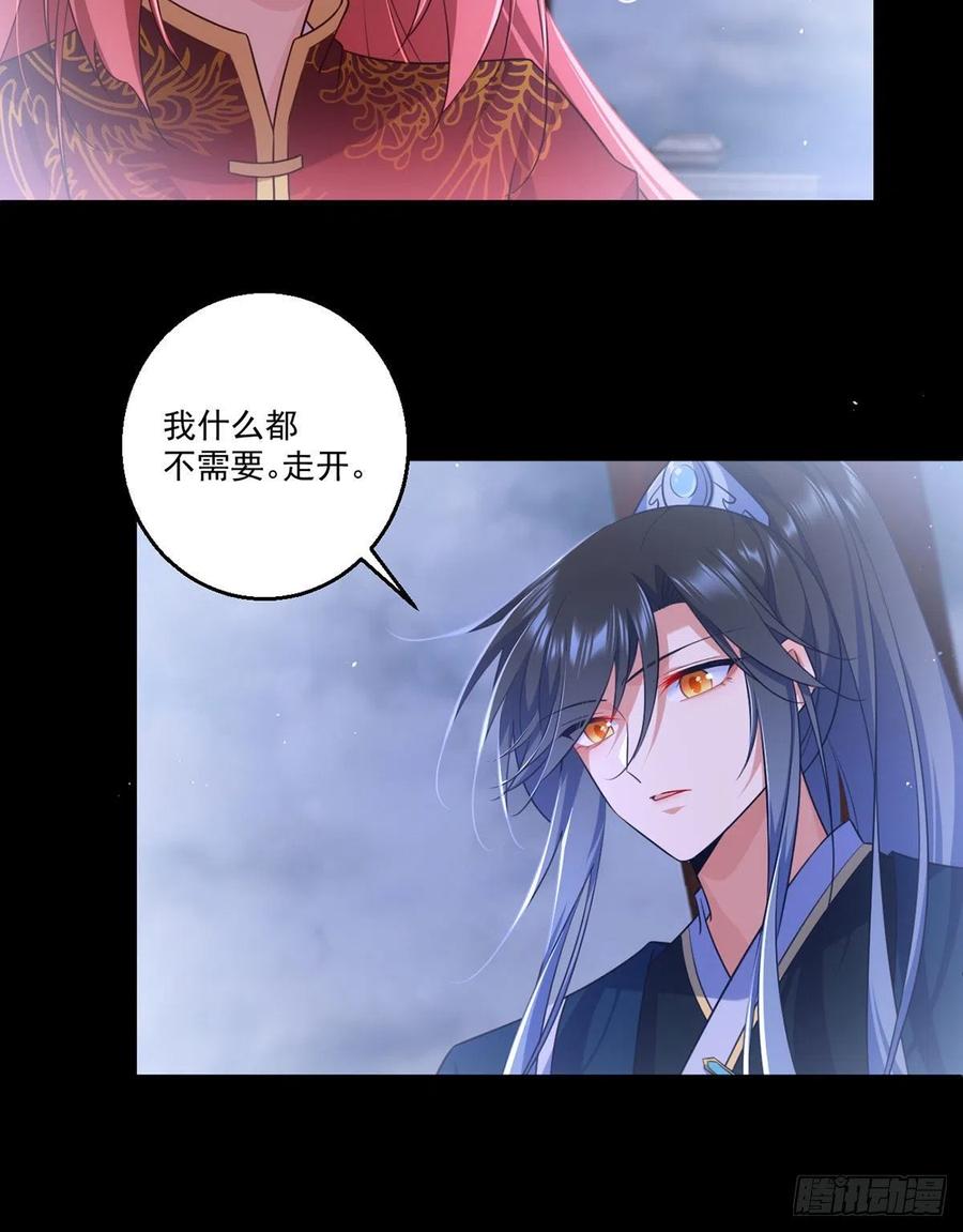 萌师在上韩漫全集-第333话 两世小渊渊无删减无遮挡章节图片 