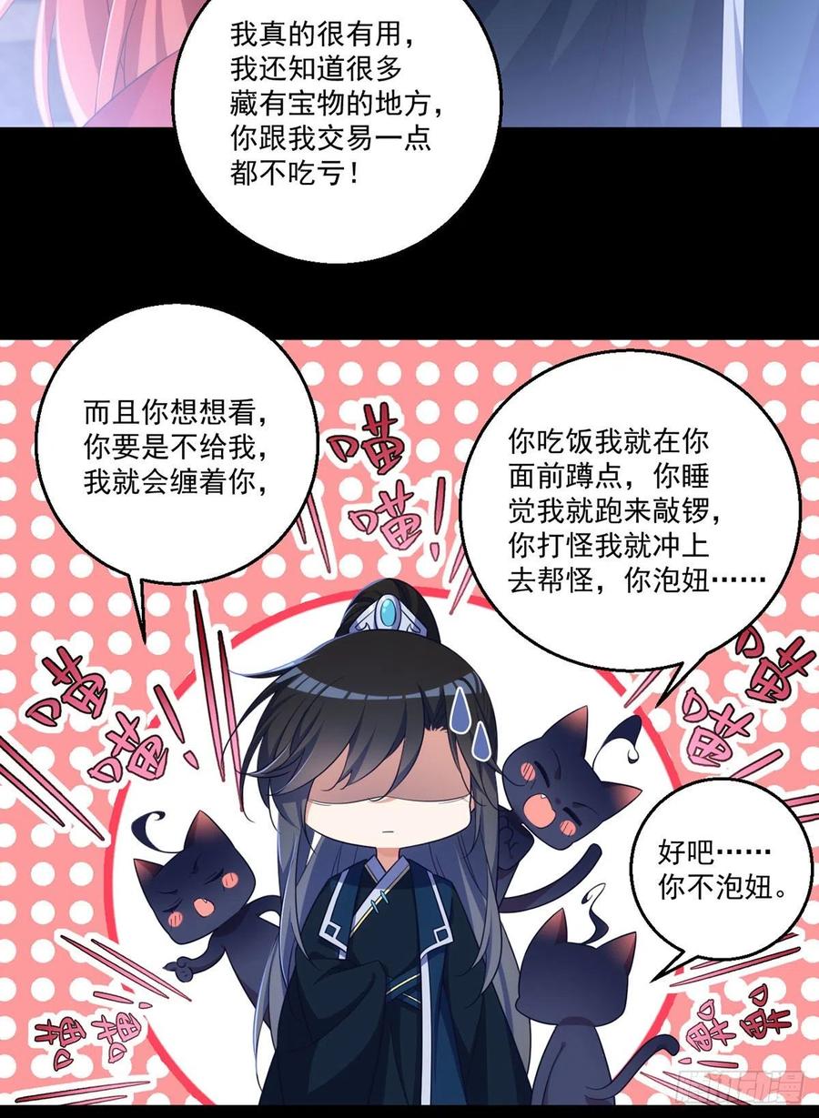 萌师在上韩漫全集-第333话 两世小渊渊无删减无遮挡章节图片 