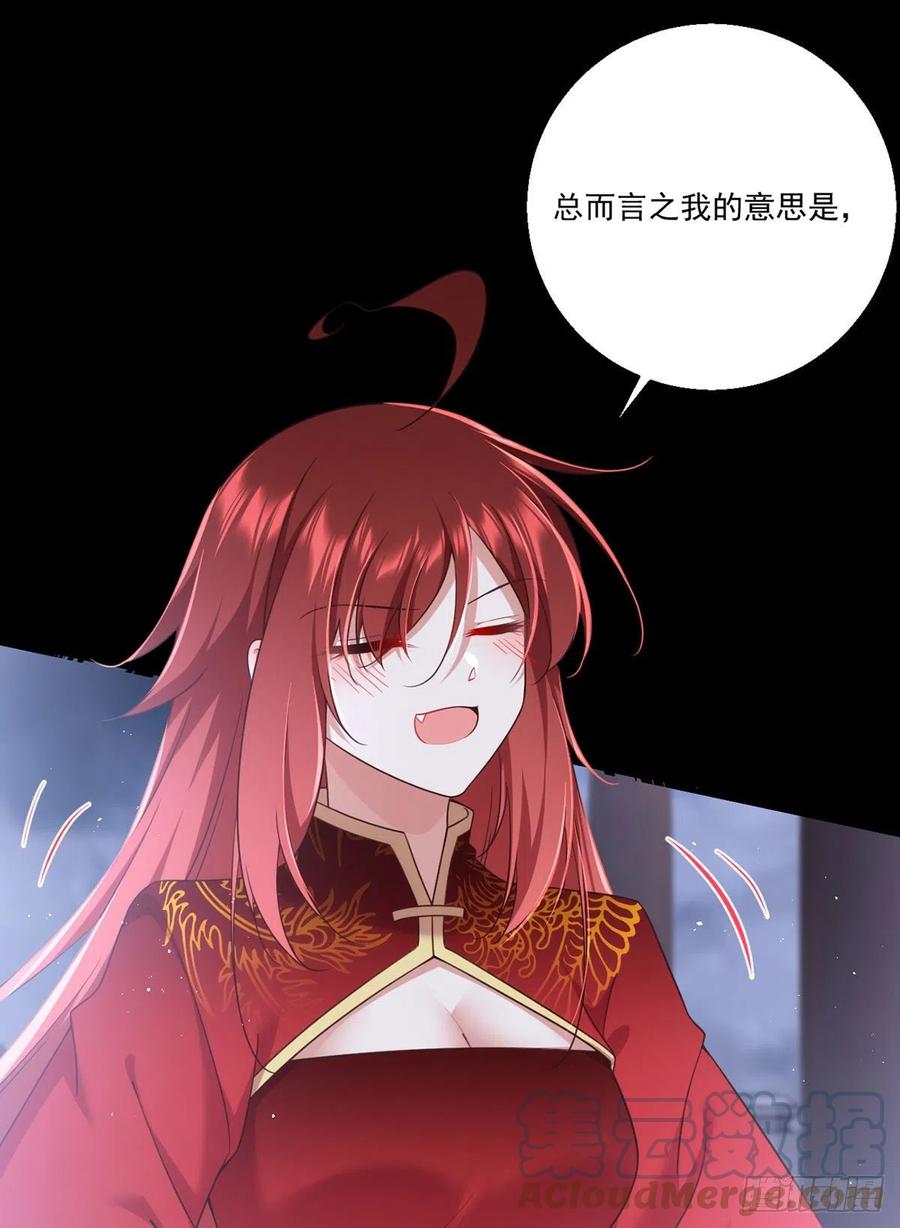 萌师在上韩漫全集-第333话 两世小渊渊无删减无遮挡章节图片 