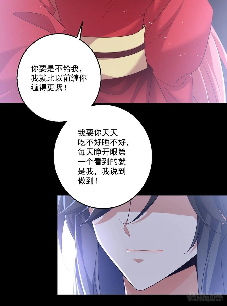 萌师在上韩漫全集-第333话 两世小渊渊无删减无遮挡章节图片 