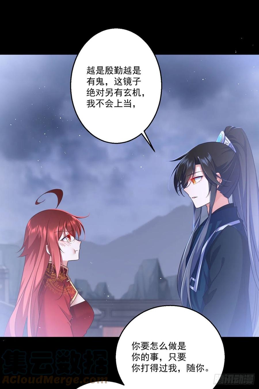 萌师在上韩漫全集-第333话 两世小渊渊无删减无遮挡章节图片 