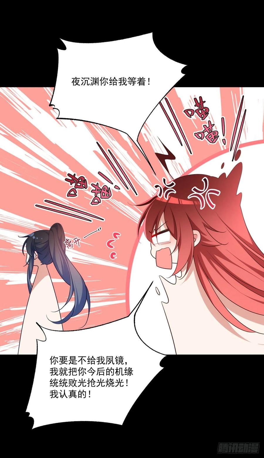 萌师在上韩漫全集-第333话 两世小渊渊无删减无遮挡章节图片 