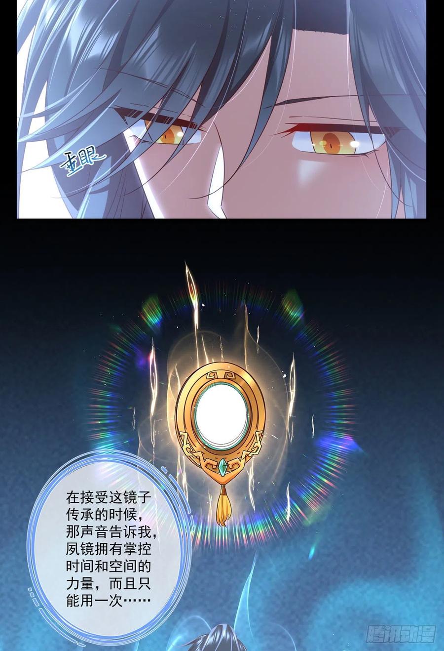 萌师在上韩漫全集-第333话 两世小渊渊无删减无遮挡章节图片 