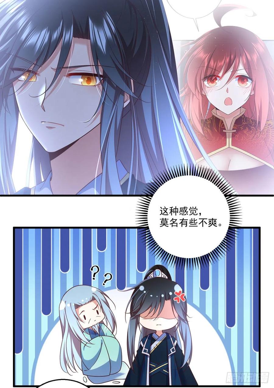 萌师在上韩漫全集-第333话 两世小渊渊无删减无遮挡章节图片 