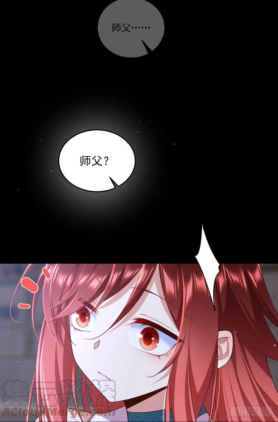 萌师在上韩漫全集-第333话 两世小渊渊无删减无遮挡章节图片 