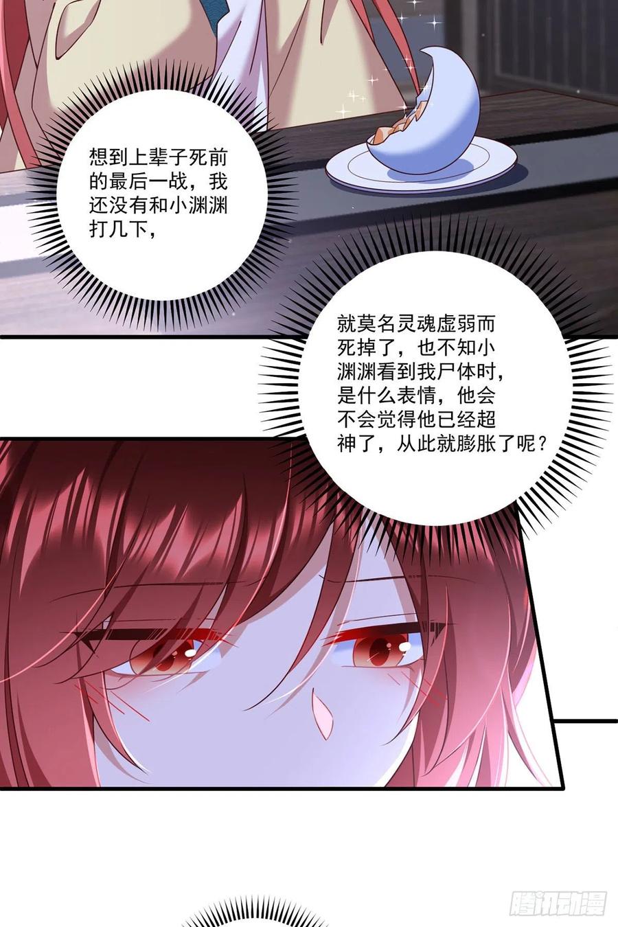 萌师在上韩漫全集-第333话 两世小渊渊无删减无遮挡章节图片 