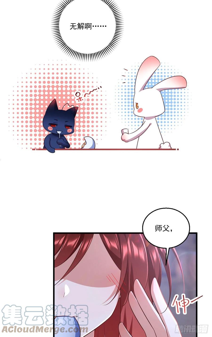 萌师在上韩漫全集-第333话 两世小渊渊无删减无遮挡章节图片 