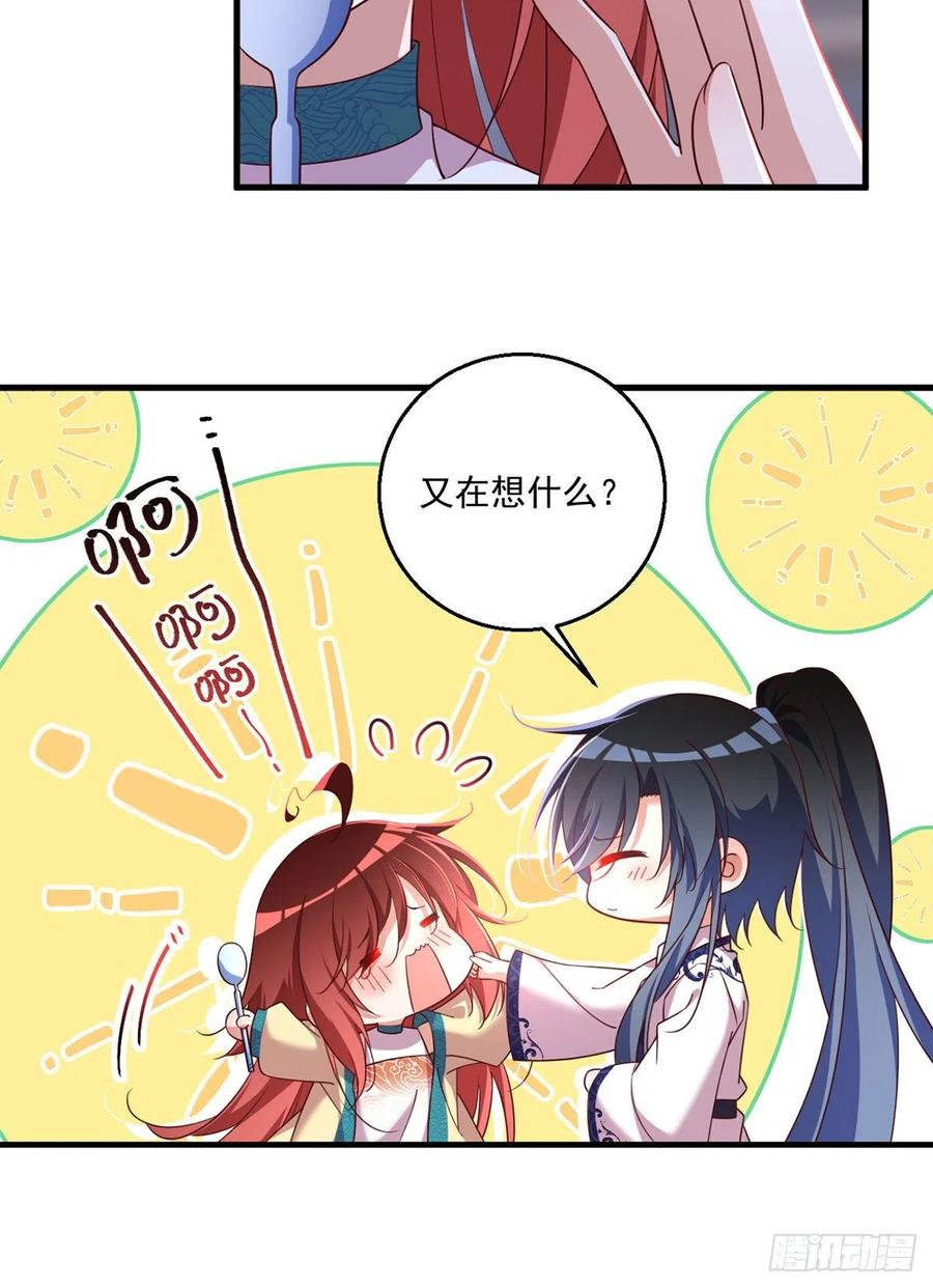 萌师在上韩漫全集-第333话 两世小渊渊无删减无遮挡章节图片 