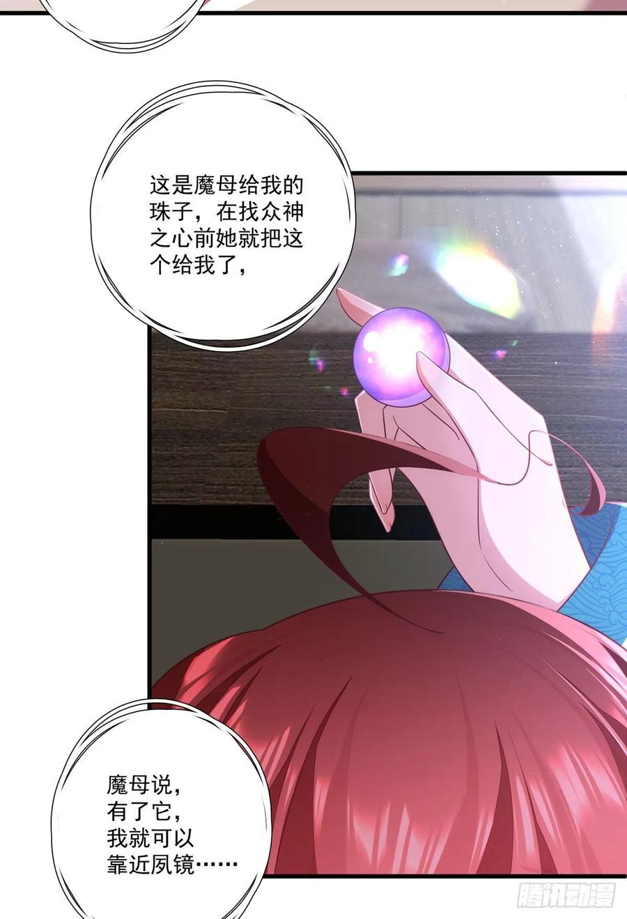 萌师在上韩漫全集-第333话 两世小渊渊无删减无遮挡章节图片 