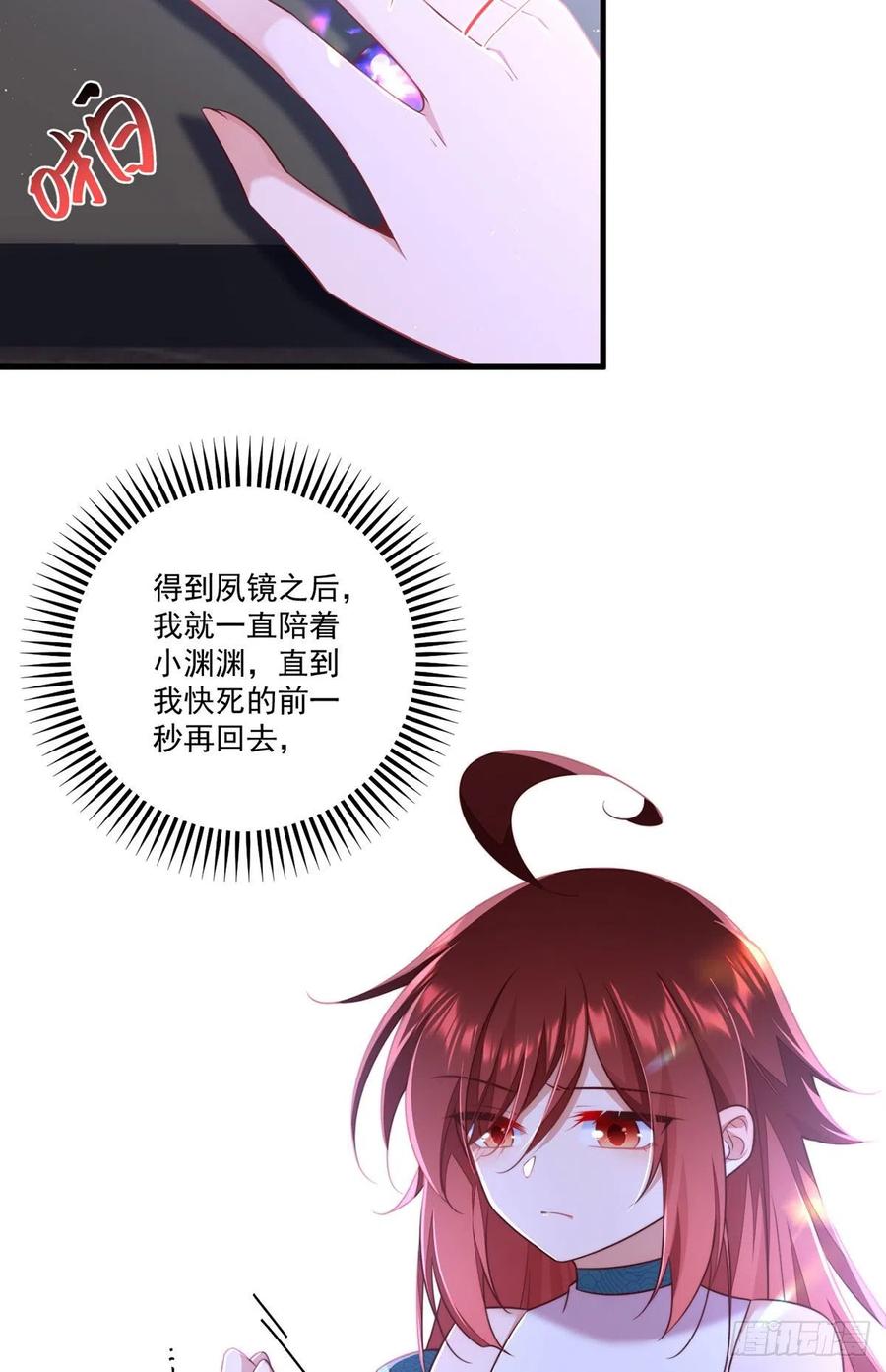 萌师在上韩漫全集-第333话 两世小渊渊无删减无遮挡章节图片 