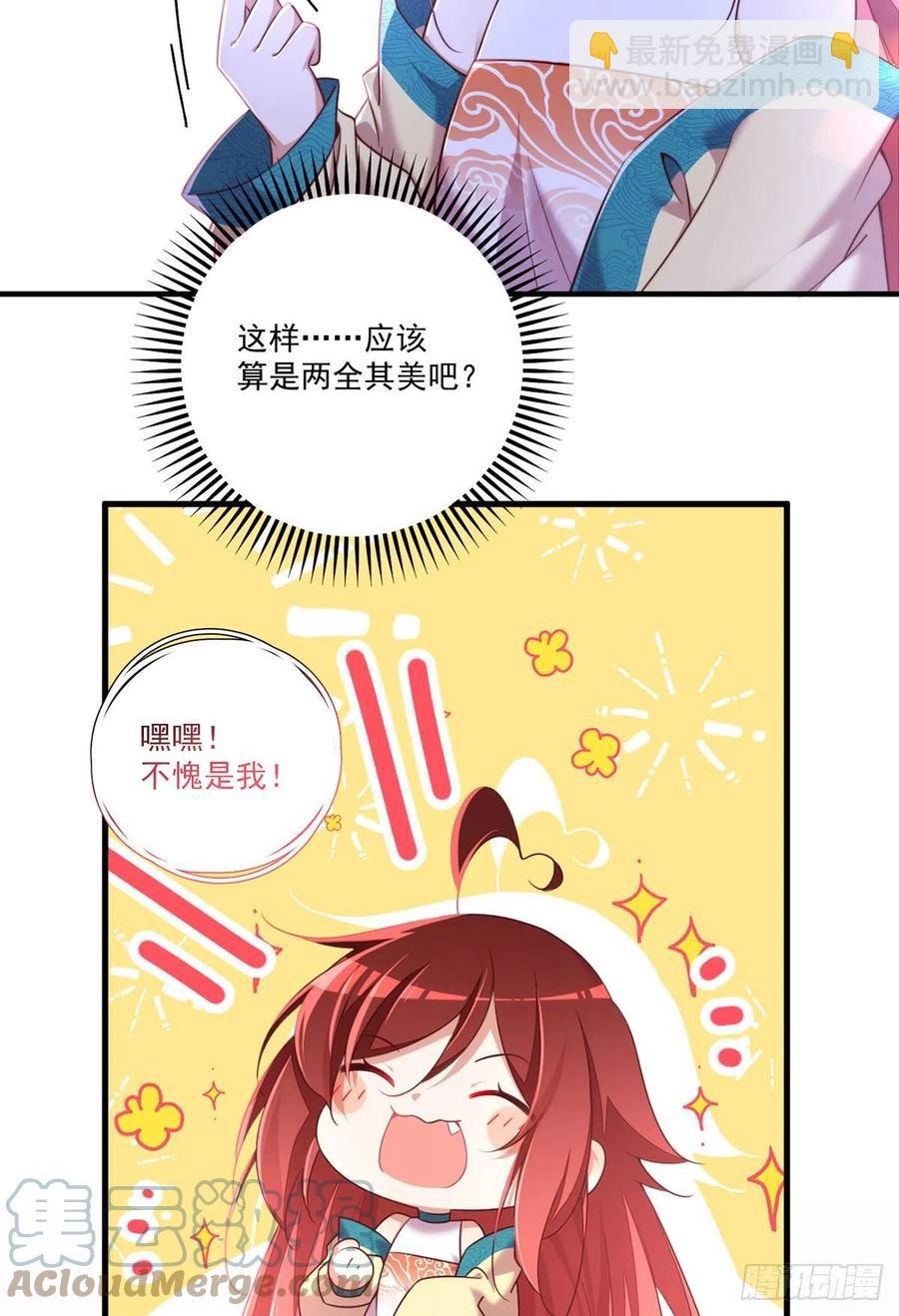 萌师在上韩漫全集-第333话 两世小渊渊无删减无遮挡章节图片 