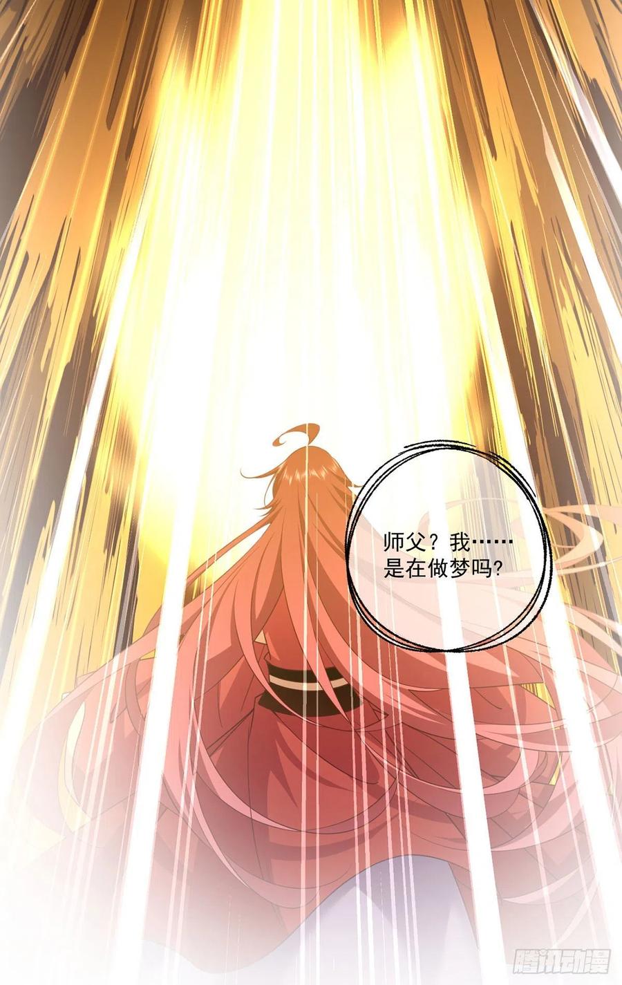 萌师在上韩漫全集-第334话 我要复活她无删减无遮挡章节图片 