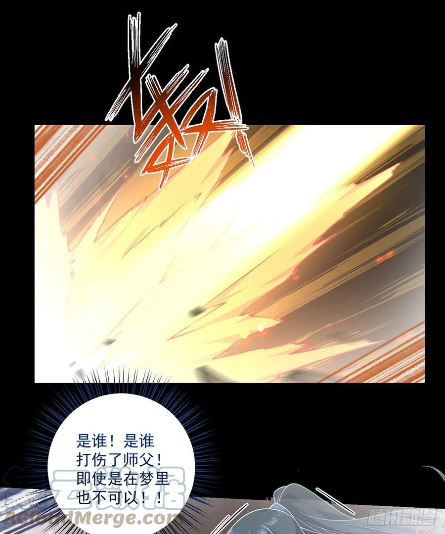 萌师在上韩漫全集-第334话 我要复活她无删减无遮挡章节图片 