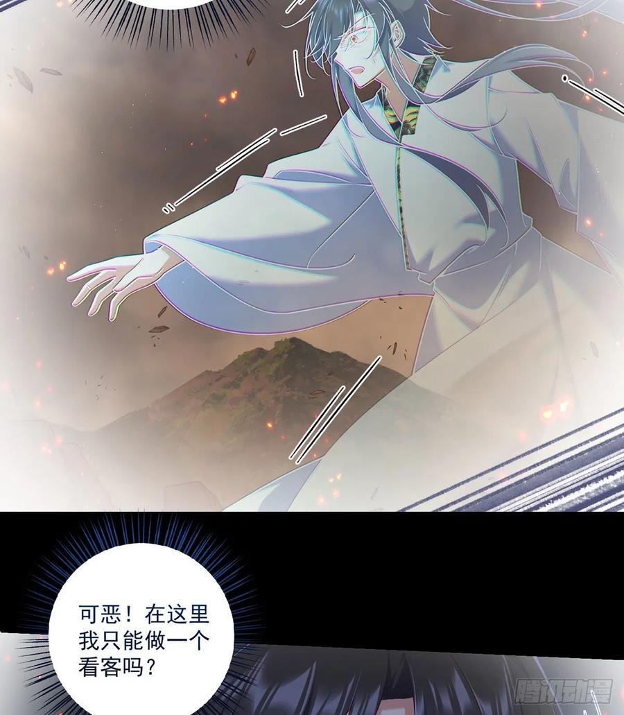 萌师在上韩漫全集-第334话 我要复活她无删减无遮挡章节图片 