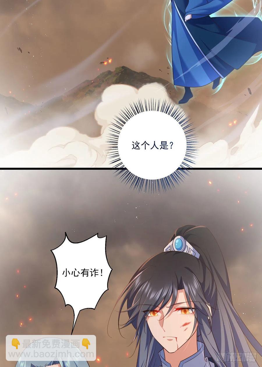萌师在上韩漫全集-第334话 我要复活她无删减无遮挡章节图片 