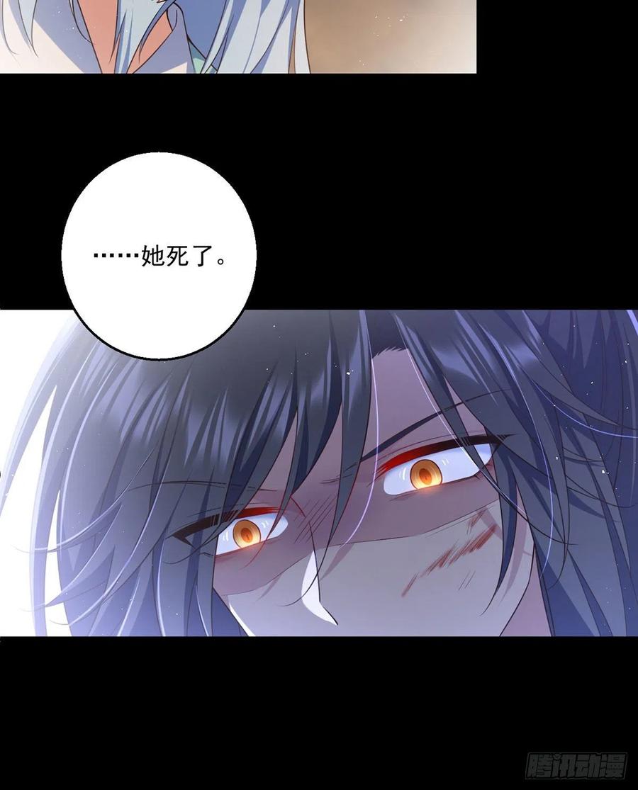 萌师在上韩漫全集-第334话 我要复活她无删减无遮挡章节图片 