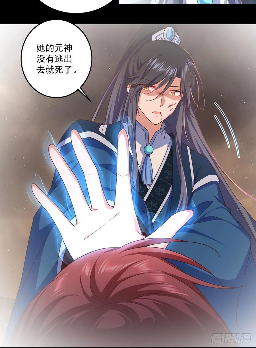 萌师在上韩漫全集-第334话 我要复活她无删减无遮挡章节图片 