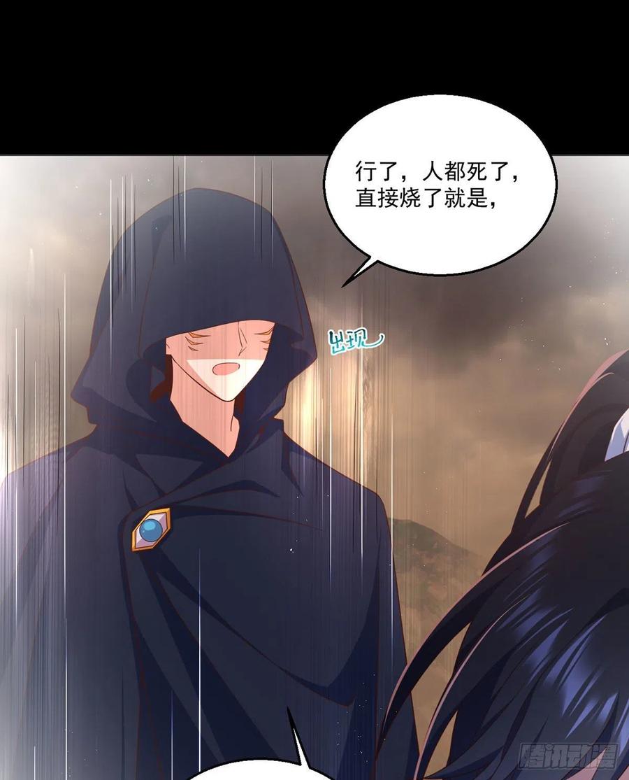 萌师在上韩漫全集-第334话 我要复活她无删减无遮挡章节图片 