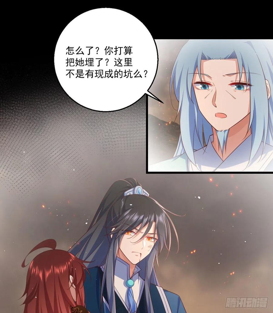 萌师在上韩漫全集-第334话 我要复活她无删减无遮挡章节图片 
