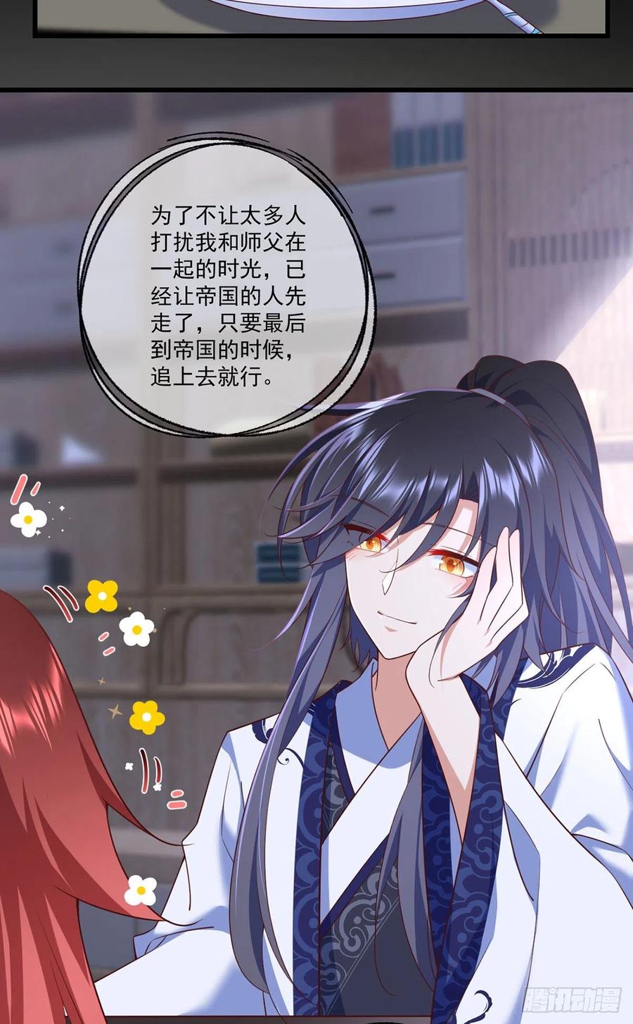 萌师在上韩漫全集-第334话 我要复活她无删减无遮挡章节图片 