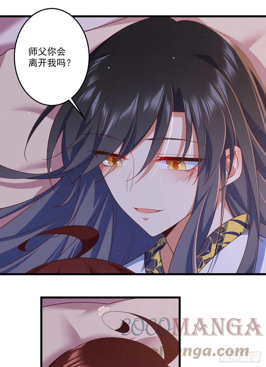 萌师在上韩漫全集-第335话 噩梦无删减无遮挡章节图片 