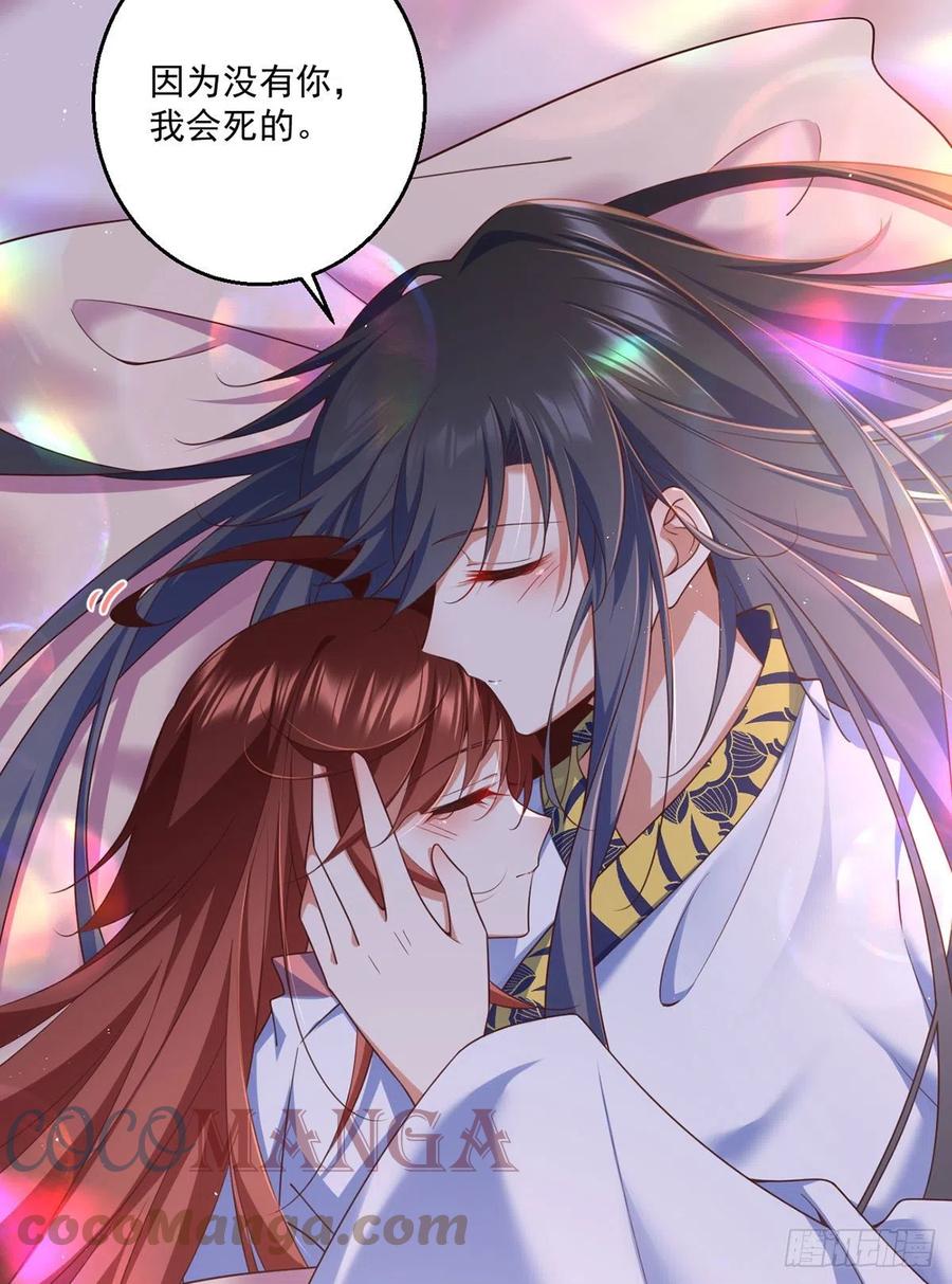 萌师在上韩漫全集-第335话 噩梦无删减无遮挡章节图片 