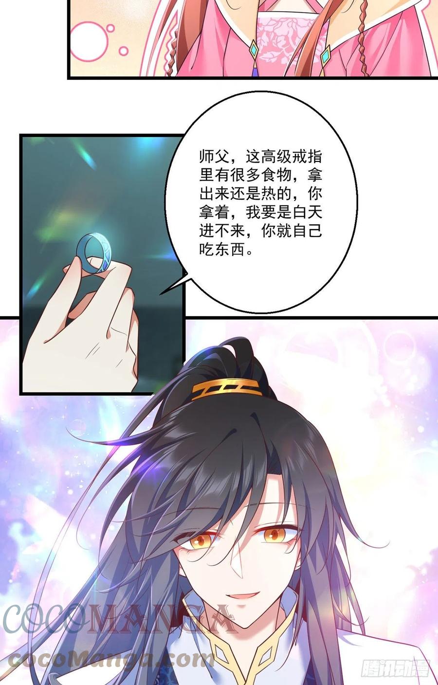萌师在上韩漫全集-第335话 噩梦无删减无遮挡章节图片 