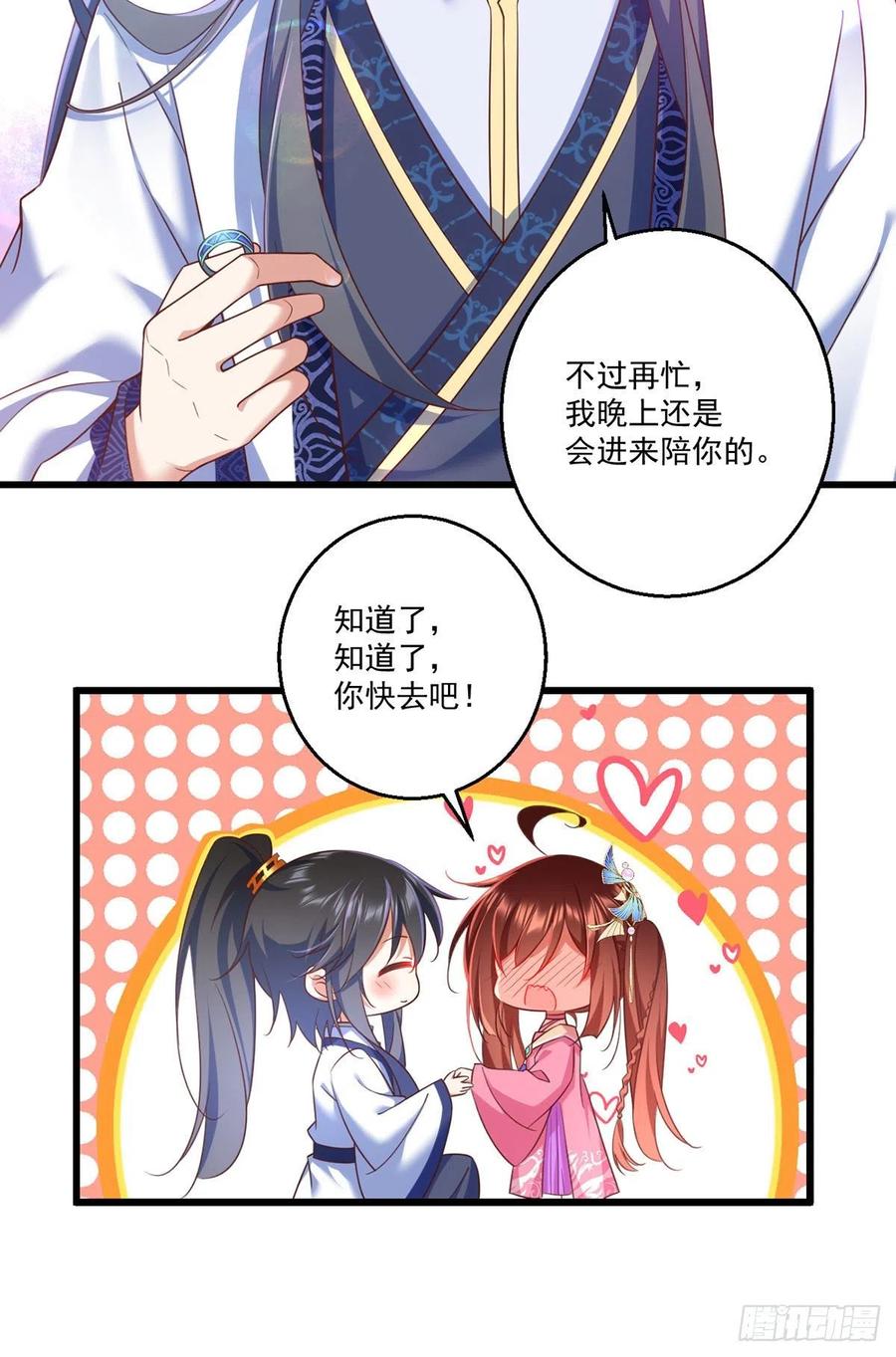 萌师在上韩漫全集-第335话 噩梦无删减无遮挡章节图片 