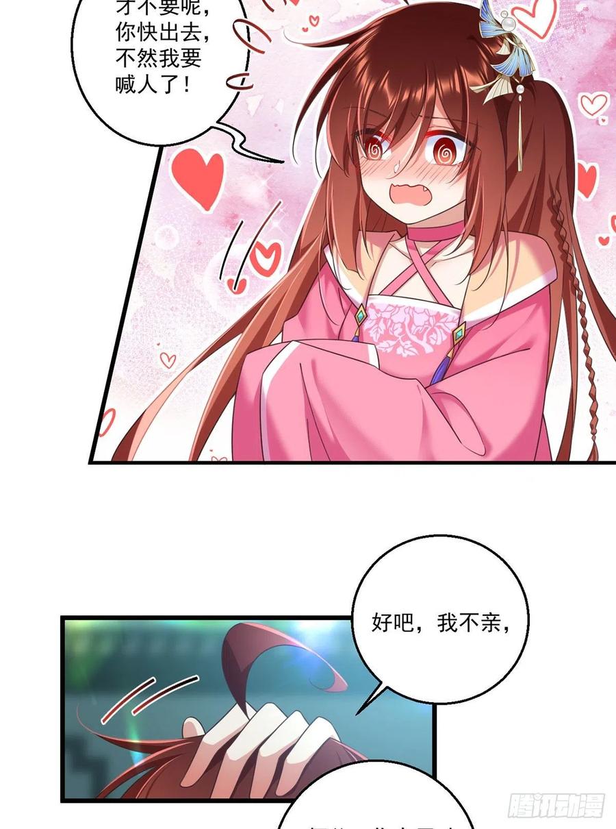 萌师在上韩漫全集-第335话 噩梦无删减无遮挡章节图片 