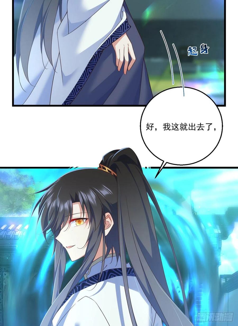 萌师在上韩漫全集-第335话 噩梦无删减无遮挡章节图片 