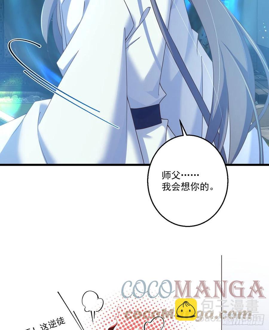 萌师在上韩漫全集-第335话 噩梦无删减无遮挡章节图片 