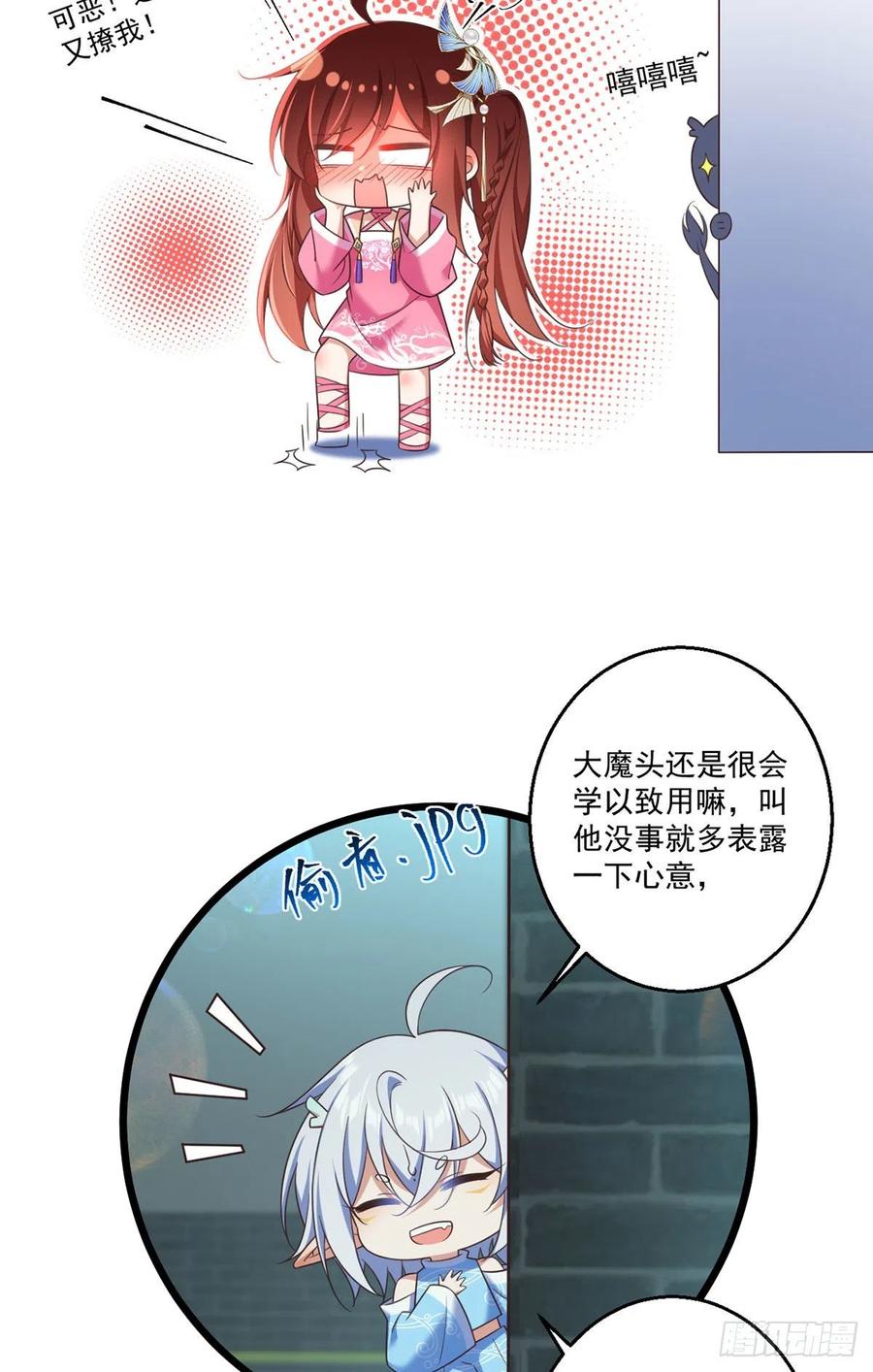 萌师在上韩漫全集-第335话 噩梦无删减无遮挡章节图片 