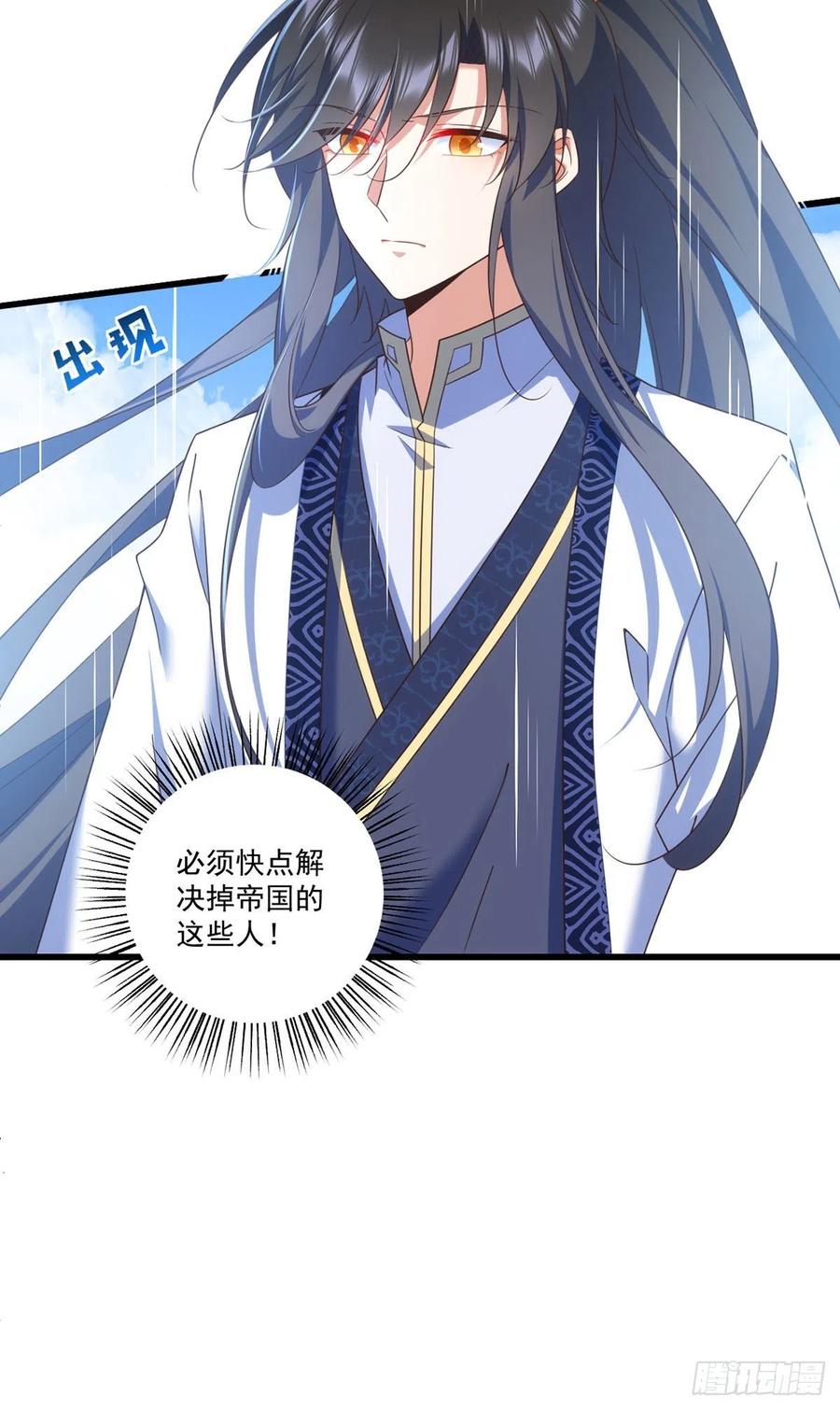 萌师在上韩漫全集-第335话 噩梦无删减无遮挡章节图片 