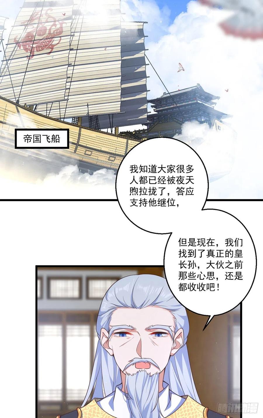 萌师在上韩漫全集-第335话 噩梦无删减无遮挡章节图片 