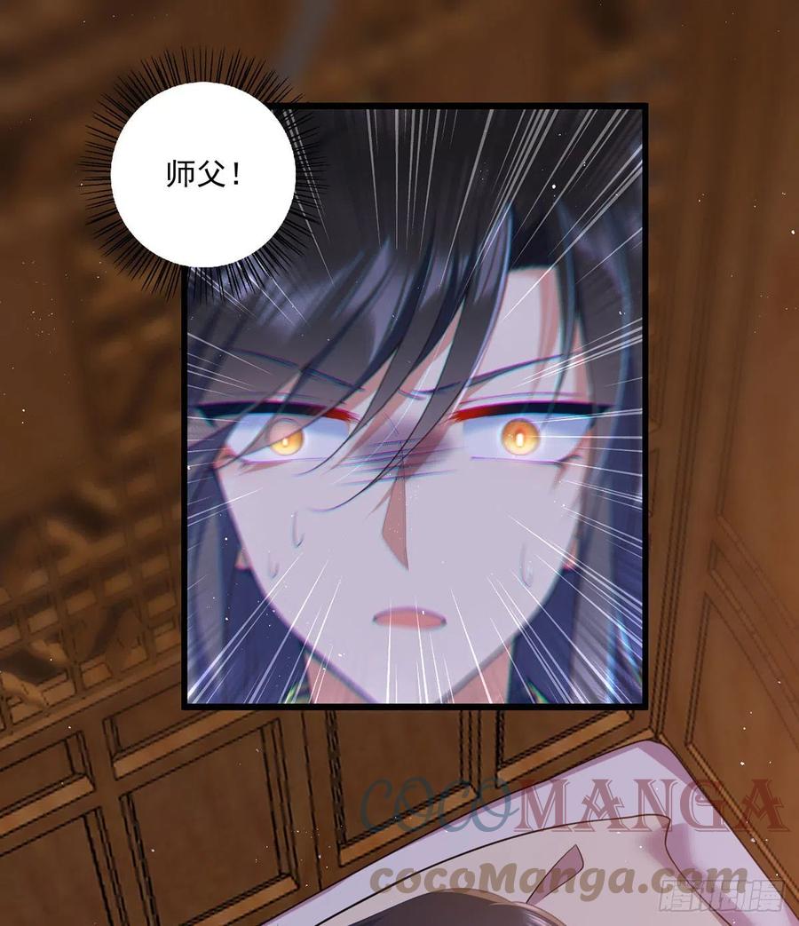 萌师在上韩漫全集-第335话 噩梦无删减无遮挡章节图片 