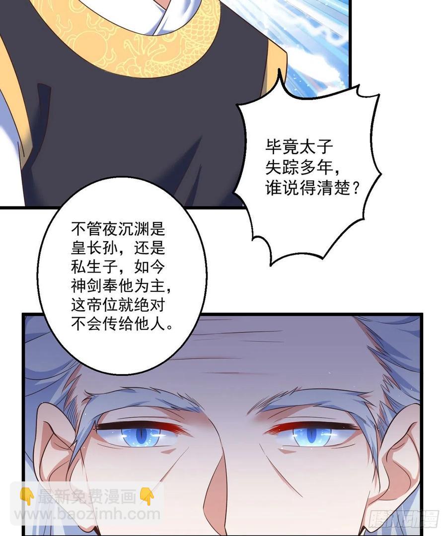 萌师在上韩漫全集-第335话 噩梦无删减无遮挡章节图片 