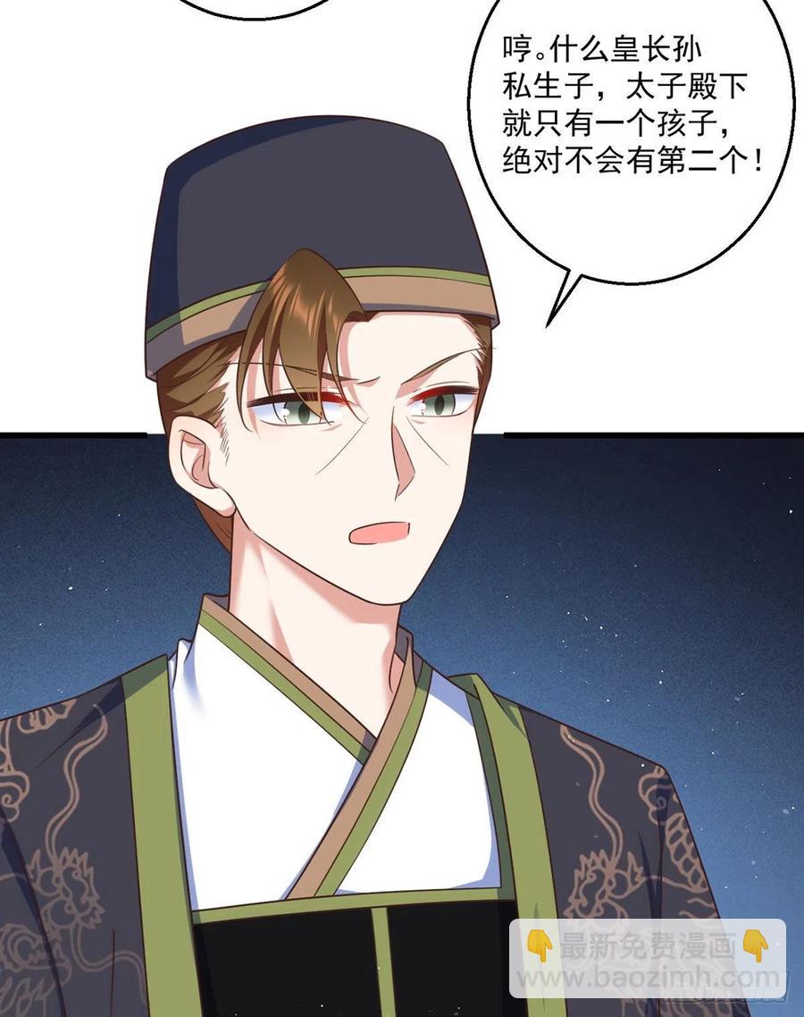 萌师在上韩漫全集-第335话 噩梦无删减无遮挡章节图片 